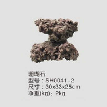 珊瑚石SH0041-2