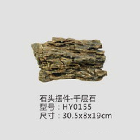 Stone Decoration - Melaleuca Stone HY0155